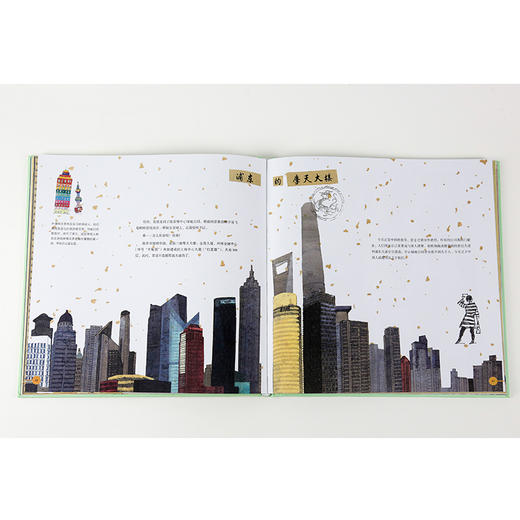 老乔的漫游绘本：城市印象·中国上海 商品图5