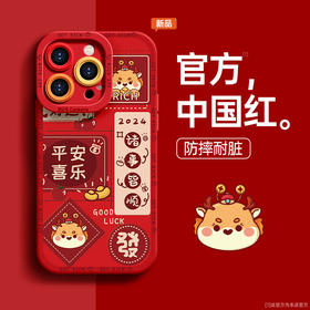 【平安喜乐❗️蛇年苹果手机壳】颜值爆表，超萌超可爱，春节喜庆纳福开运❗️适用新年苹果15新款14plus磨砂13硅胶12mini保护套11promax手机壳