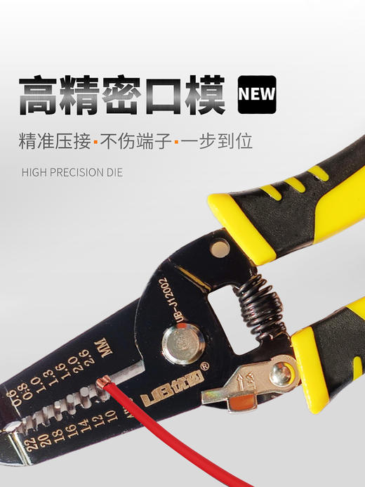 优豹175mm/7寸剥线钳 商品图4