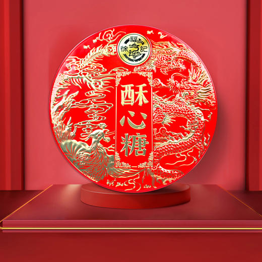 【年货礼】徐福记 新年酥心糖礼盒588g[福利品] 商品图2