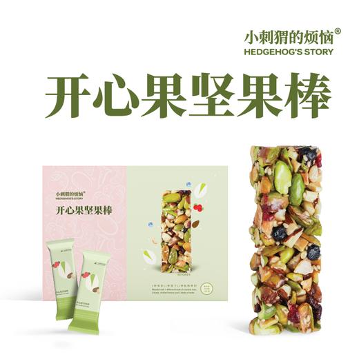 开心果坚果棒312g/盒（26g*12支） 优选坚果 真材实料 每支独立包装 方便携带（马鞍山中通发货） 商品图0