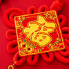 【喜庆又吉祥❗️中国结挂件大号福字】让福气带来好运和平安❗️新年客厅装饰品小平安结喜庆乔迁新居布置挂饰 商品缩略图1