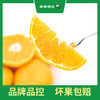 PAGODA百果园  春见耙耙柑（中）5斤彩箱装 商品缩略图4