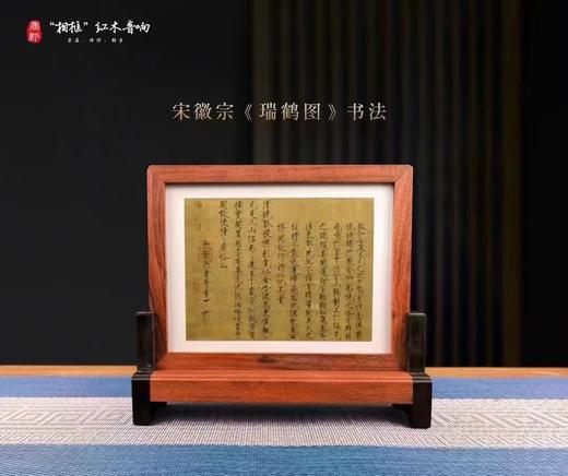 相框红木音响 商品图0