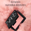 严选 | NARS 纳斯 腮红4016 4.8g +粉饼 10g+礼盒礼袋 粉质细腻 裸妆感受 商品缩略图1