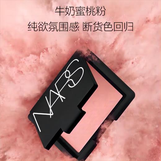 严选 | NARS 纳斯 腮红4016 4.8g +粉饼 10g+礼盒礼袋 粉质细腻 裸妆感受 商品图1