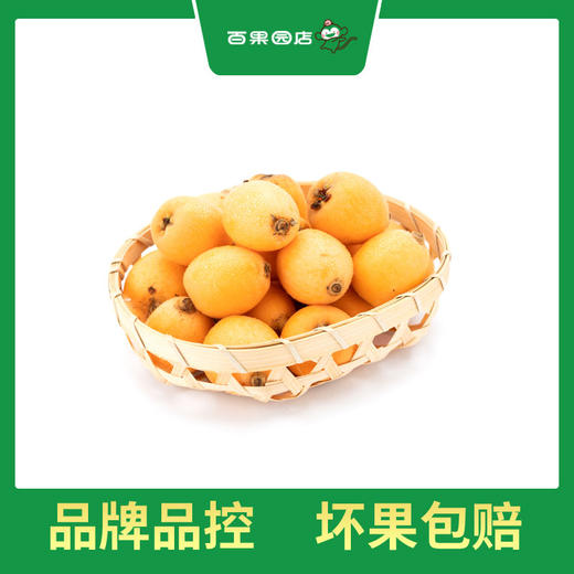 PAGODA百果园  云南蒙自枇杷（大）2斤家庭装 商品图3