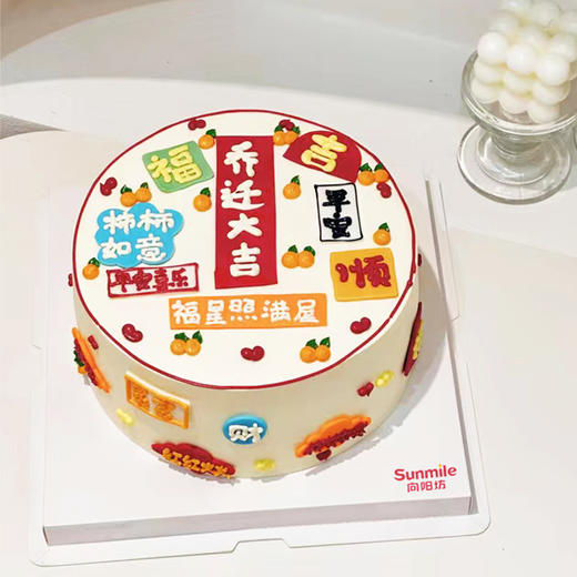 乔迁大吉 商品图0