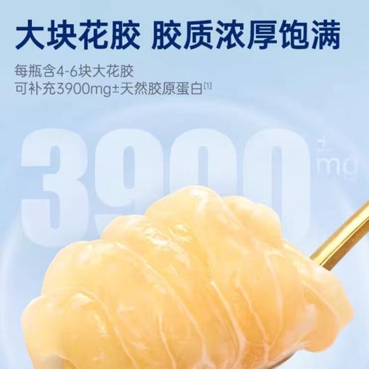 官栈炖奶即食花胶70g*6碗/盒 商品图3