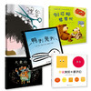 【奇想国】互动游戏书5册：《创可贴帮帮忙》 《理发》 《大象的夜晚》 《鸭子，兔子》 《形状夫妇和孩子们》 商品缩略图0