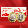 【永久保真】2024年龙年纪念币 商品缩略图2
