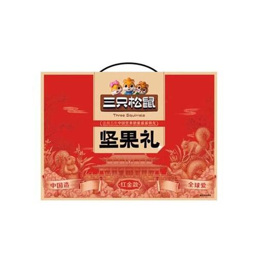 三只松鼠红金款干果礼盒1.613kg 商品图2