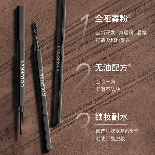 colorkey珂拉琪黑雾管小金筷眉笔初学者极细眉笔自然棕色三角眉笔 心选到家 商品图2