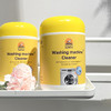 【为思礼】新一代海鸥妈妈·洗衣机“大黄罐”活氧清洁剂（4-109） 商品缩略图0