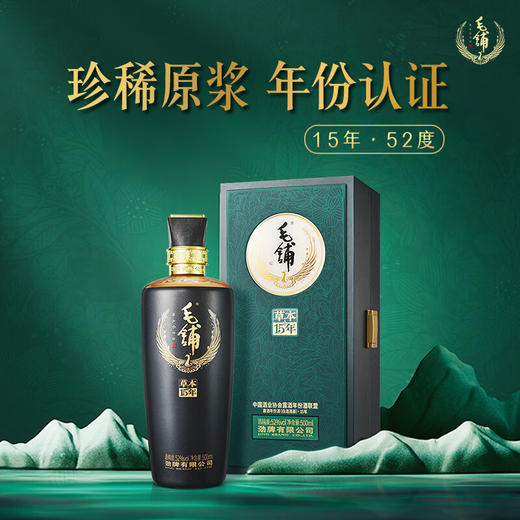 52°毛铺草本15年500ml 商品图1