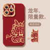 【诸事皆顺❗️新年苹果手机壳】国风设计，让好运满满❗️适用15新款14plus磨砂13硅胶12mini保护套11promax手机壳 商品缩略图3