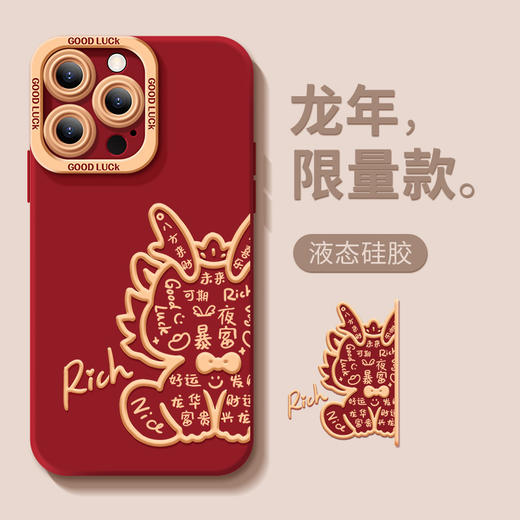 【诸事皆顺❗️新年苹果手机壳】国风设计，让好运满满❗️适用15新款14plus磨砂13硅胶12mini保护套11promax手机壳 商品图3