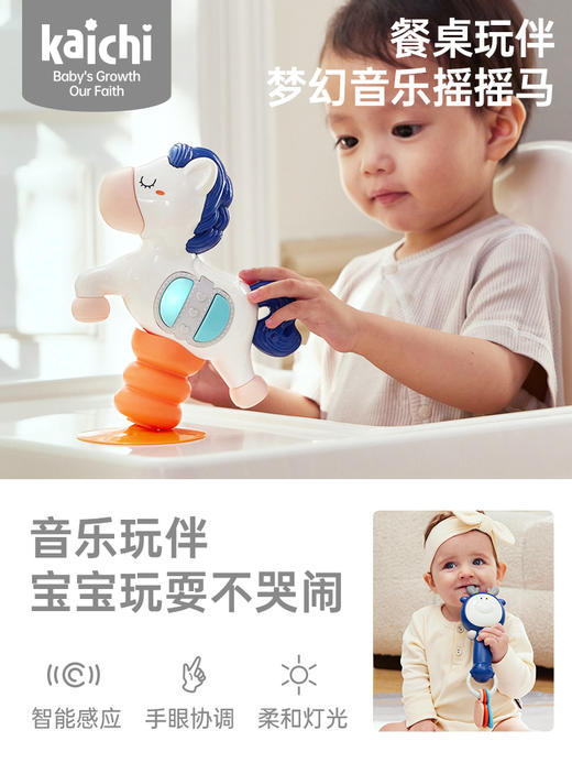 【Kaichi/凯驰】婴儿安抚6件套 商品图4