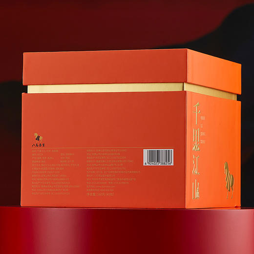 [拍1发2]八马茶业 | 千里江山红茶武夷特级金骏眉熟普高端茶礼盒装160g 商品图4