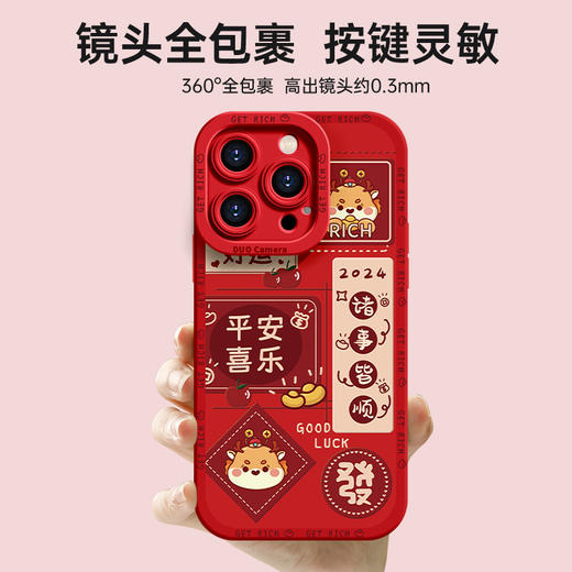 【平安喜乐❗️蛇年苹果手机壳】颜值爆表，超萌超可爱，春节喜庆纳福开运❗️适用新年苹果15新款14plus磨砂13硅胶12mini保护套11promax手机壳 商品图3