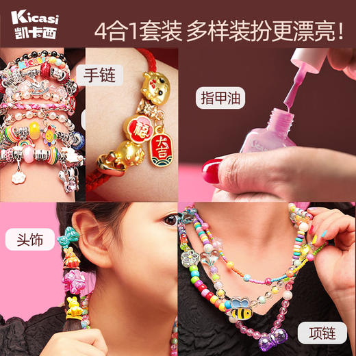 【凯卡西】女儿的宝藏 首饰盒 串珠diy 商品图2