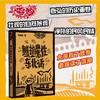 贼拉魔性东北话 商品缩略图1