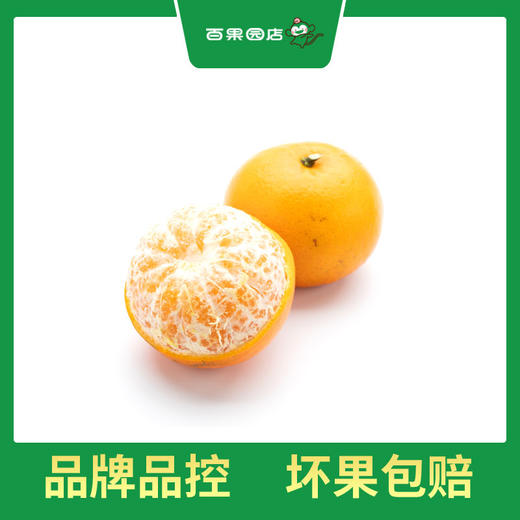PAGODA百果园  A级-沃柑（大）5斤彩箱装 商品图1