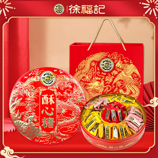 【年货礼】徐福记 新年酥心糖礼盒588g[福利品] 商品图0
