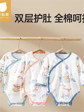 贝肽斯婴儿包屁衣秋冬款长袖宝宝连体衣服打底内搭新生儿纯棉哈衣