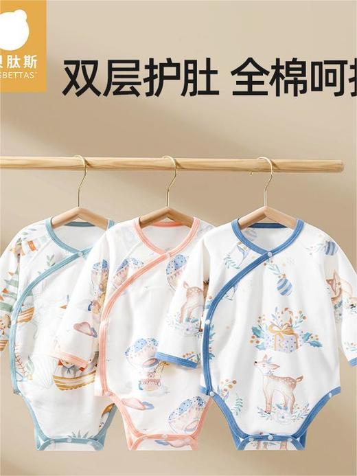 贝肽斯婴儿包屁衣秋冬款长袖宝宝连体衣服打底内搭新生儿纯棉哈衣 商品图0