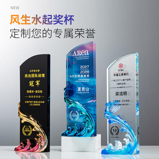 定制水晶奖杯风生水起荣誉奖牌黑色大气团队奖励优秀员工刻字订制 · 弧形雕刻+树脂 商品图2