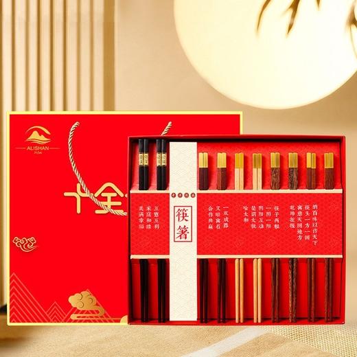 【新年限定❗️福筷礼盒套装】蛇年开门红，十全十美中式大气礼品❗️红木鸡翅木福合金筷子随手礼新年礼盒年货礼盒 商品图0
