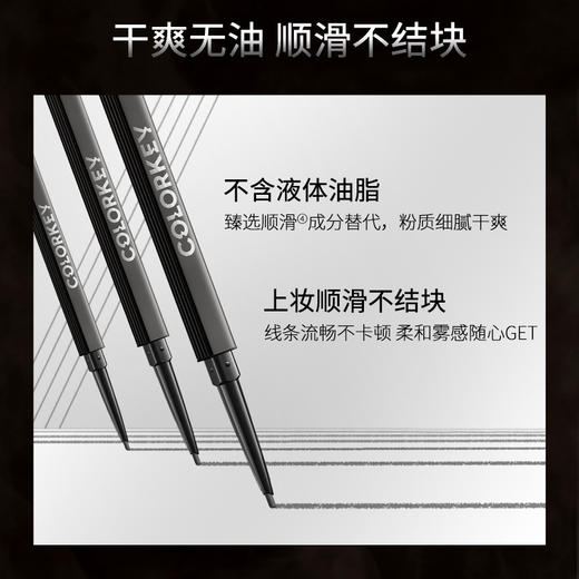 colorkey珂拉琪黑雾管小金筷眉笔初学者极细眉笔自然棕色三角眉笔 心选到家 商品图3