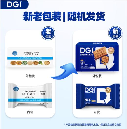 DGI低GI饱腹代餐全麦饼干无糖精孕妇零食卡脂魔芋粗粮高纤维 商品图8