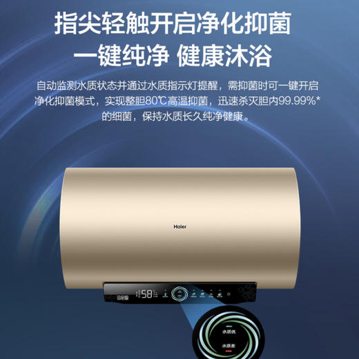 海尔（Haier）热水器 ES80H-P3（5AU1） 商品图10