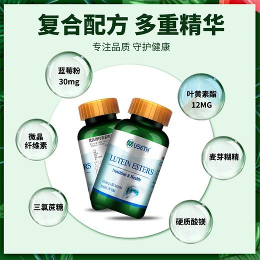 进口叶黄素酯片 商品图1