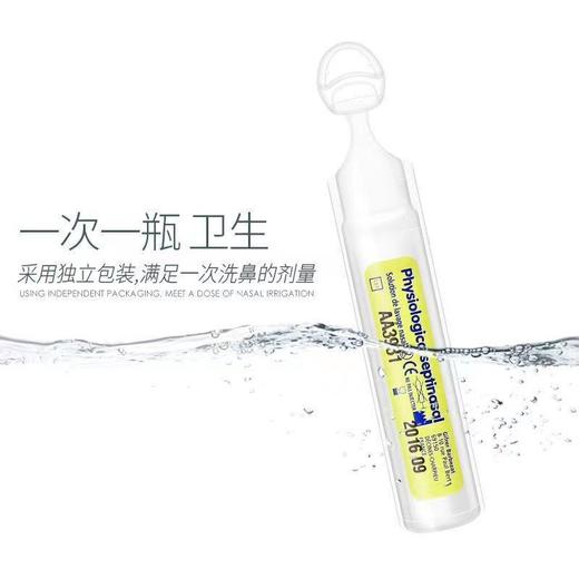 【一般贸易】法国肌肤蕾gifrer小黄滴高渗海盐水洗鼻液儿童宝宝专用鼻腔洗鼻剂 5ml*20/盒 商品图4