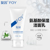 复因 FOY氨基酸保湿洁面乳茶多酚控油洁面慕斯 敏肌适用 商品缩略图0