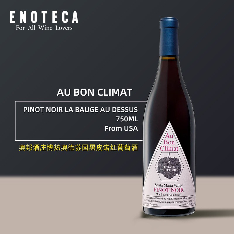 【勃艮第风格，加州标杆黑皮诺】Au Bon Climat Pinot Noir La Bauge Au Dessus 2021 750Ml 奥邦酒庄博热奥德苏园黑皮诺红葡萄酒