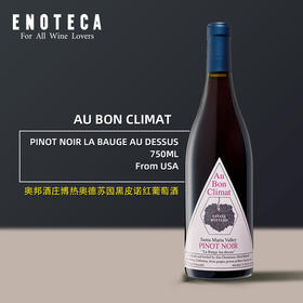 奥邦酒庄博热奥德苏园黑皮诺红葡萄酒 AU BON CLIMAT PINOT NOIR LA BAUGE AU DESSUS