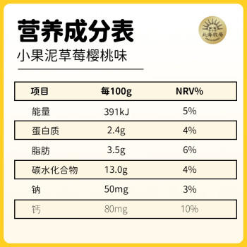 北海牧场 小果泥草莓樱桃味100g*3杯 高钙低温儿童酸奶酸牛奶 风味发酵乳 商品图4
