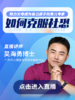 心本育儿——父母课堂（1.9） 商品缩略图0