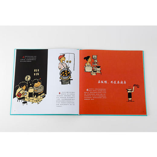 老乔的漫游绘本：味觉记忆·中国美食 商品图5