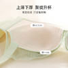 【强聚拢】熳洁儿 内衣女小胸聚拢蜜桃胸显大文胸舒适无钢圈无痕美背仙气蕾丝24261503 商品缩略图5