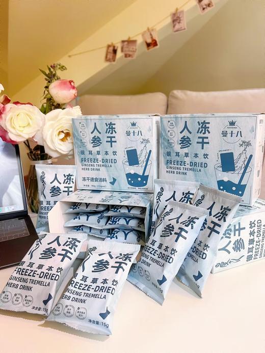 曼十八人参冻干银耳草本饮 复合草本，性质温和，好喝不上火 商品图2