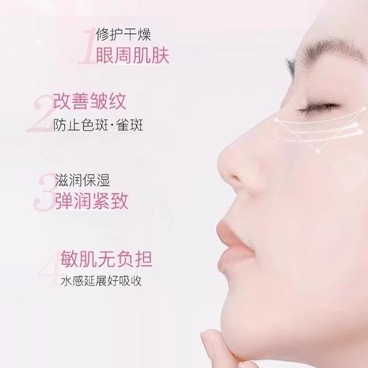 【保税仓】MINON/蜜浓细纹改善眼霜25g 商品图2