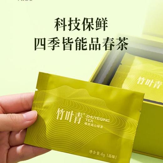 竹叶青峨眉高山绿茶（特级品味60g） 商品图1