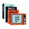 让·朱利安玩具书四册套装（这不是书+这真不是书+发生了什么+他怎么了） 商品缩略图1