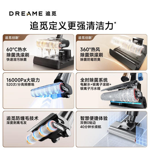 【品牌直供】追觅洗地机 H20 Pro 商品图2