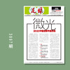 包邮！足球报 3897期 2023中国足球年度总结 商品缩略图0